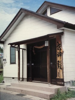 Antiguo Bujinden, Japón 