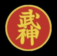 Bujinkan Sōke (Bujin)