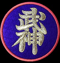 Bujinkan Dai Shihan (Bujin)